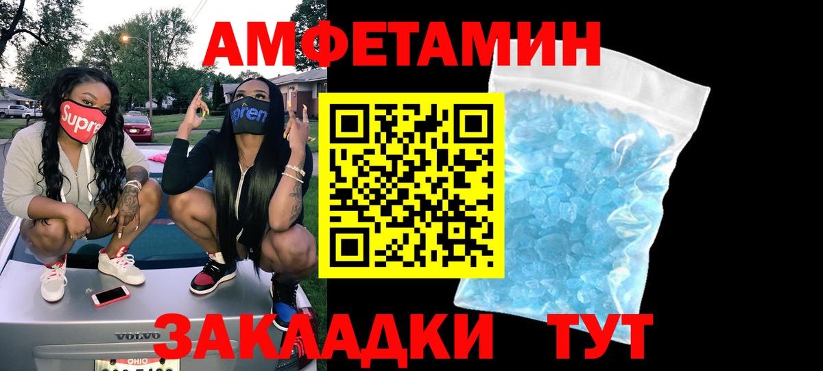 Amphetamine 98%  Вход с VPN  Amphetamine  Унеча 
