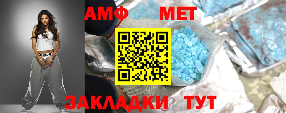 Амфетамин VHQ Унеча
