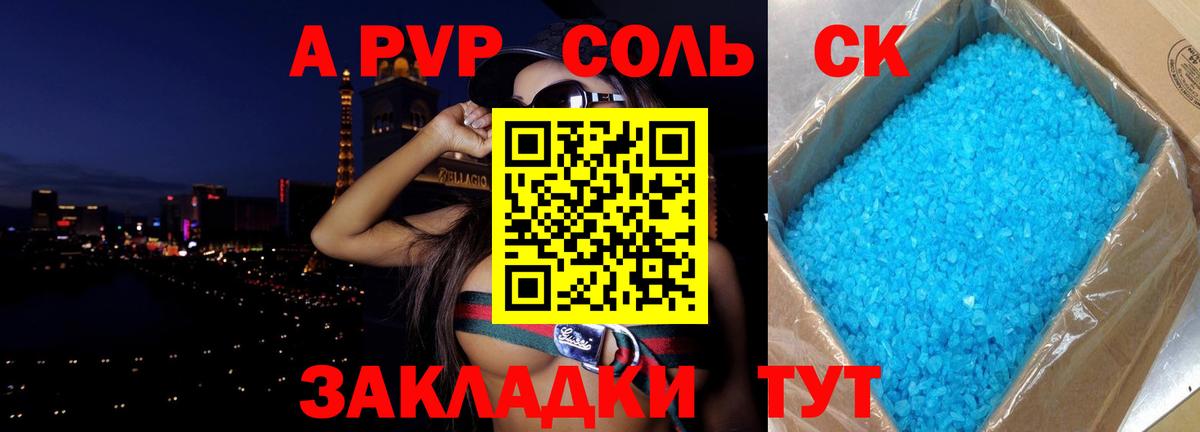 Alpha PVP кристаллы Унеча