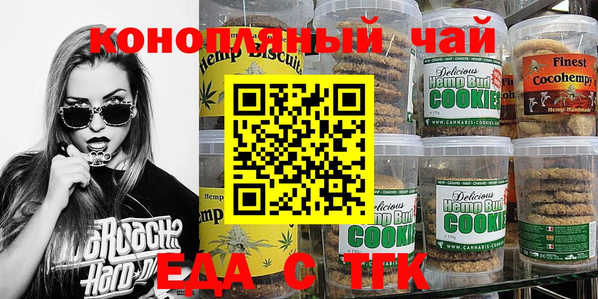Унеча  Canna-Cookies конопля  Вход с VPN 