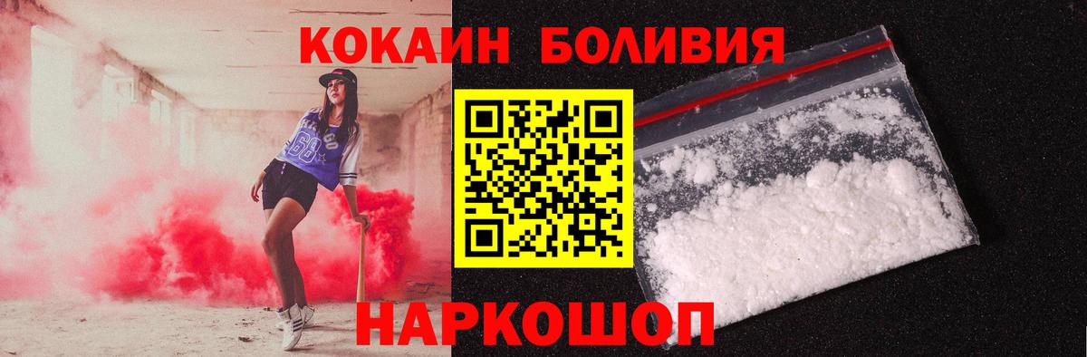 Cocaine Эквадор Унеча