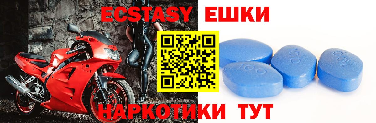 Унеча  цена   Экстази 280 MDMA  Вход с VPN  Ecstasy mix 