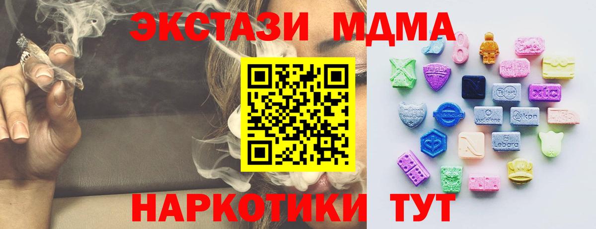 Ecstasy таблы Унеча