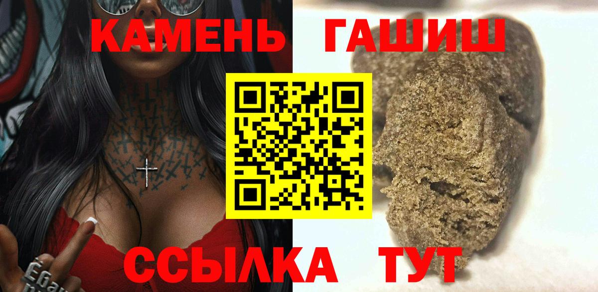 Гашиш гашик  ГАШИШ  Вход с VPN  Унеча  Гашиш ice o lator 