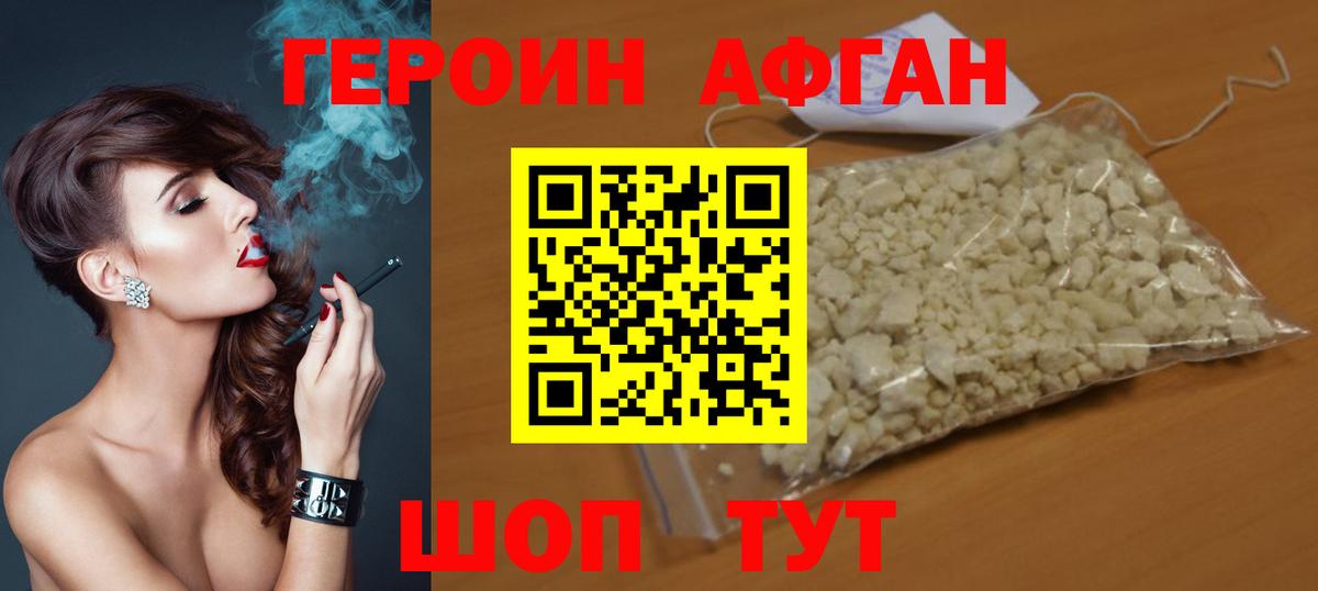 Унеча  Героин гречка  Вход с VPN 