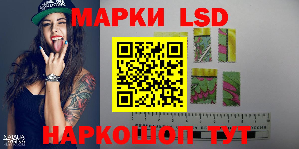 LSD-25 экстази ecstasy  Вход с VPN  Унеча 