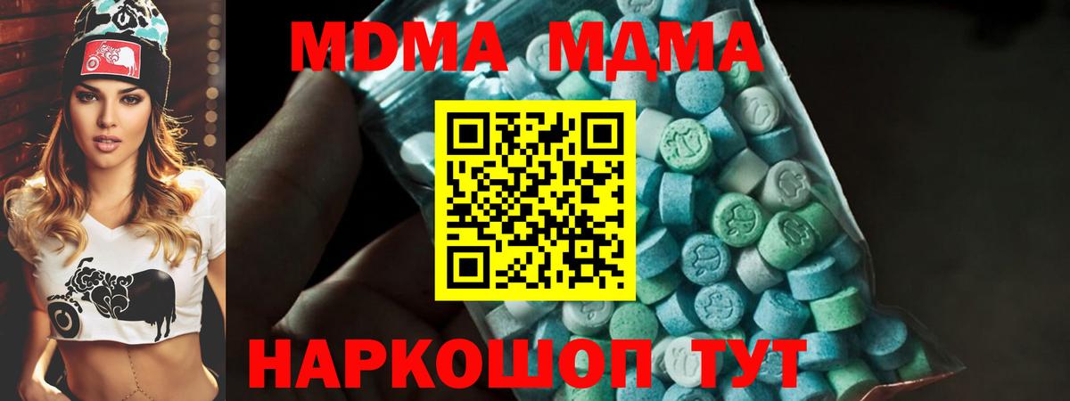 MDMA VHQ Унеча