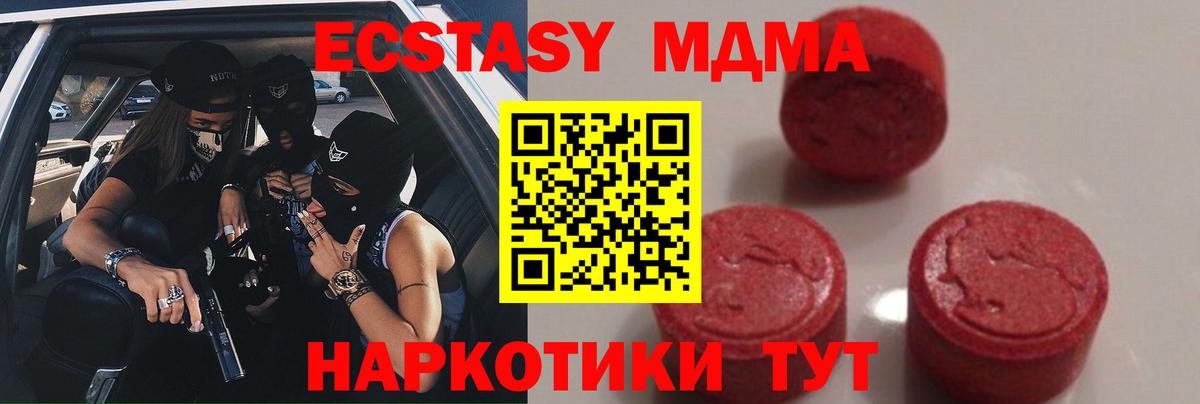 Унеча  MDMA crystal  МДМА  MDMA VHQ  Вход с VPN 