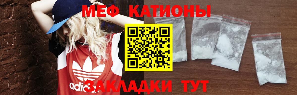 МЕФ мука Унеча