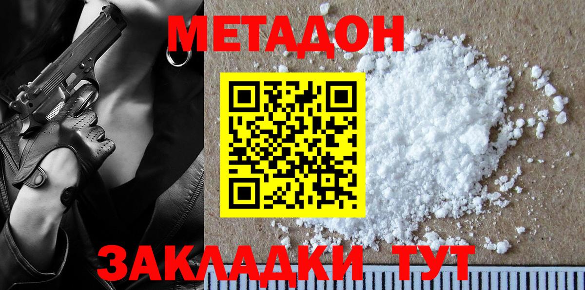 МЕТАДОН VHQ  Вход с VPN  Метадон VHQ  Унеча 