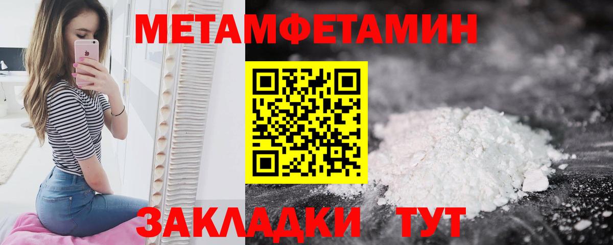Метамфетамин  Вход с VPN  Унеча  МЕТАМФЕТАМИН Декстрометамфетамин 99.9% 