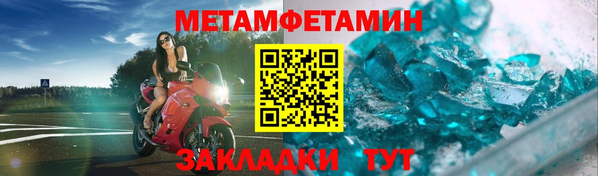 МЕТАМФЕТАМИН витя Унеча
