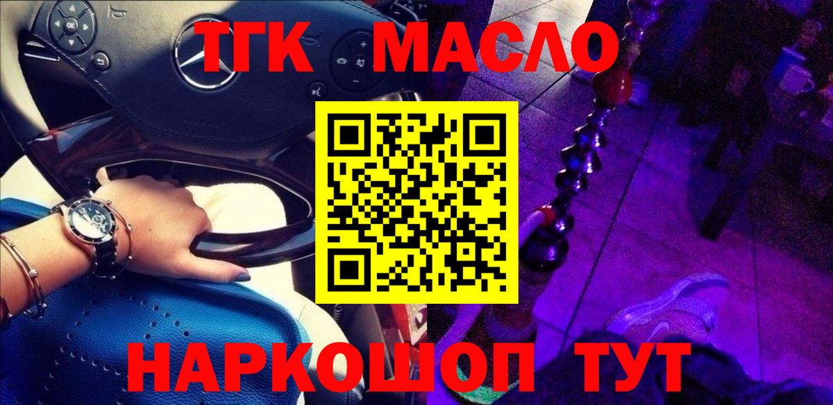 Унеча  ТГК вейп с тгк  Вход с VPN 