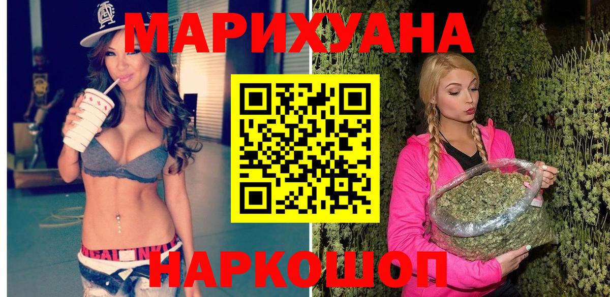 Бошки Шишки Amnesia  Канабис MAZAR  Вход с VPN  Канабис VHQ  Канабис White Widow  Унеча 